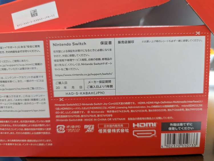 Nintendo Switch Joy-Con(L) ネオンブルー/(R) ネオ（ゲーム機本体・ゲームソフト）の商品画像 - 査定依頼日：2023年8月4日 - 最高査定価格：18,000円