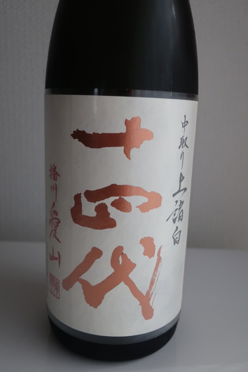 中取り上諸白　播州愛山　純米大吟醸酒（お酒）の商品画像 - 査定依頼日：2025年12月18日 - 最高査定価格：41,000円