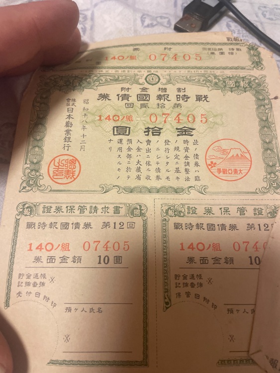 債券（金・貴金属）の商品画像 - 査定依頼日：2025年7月21日 - 最高査定価格：100,000円