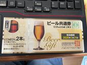 ビール券　2028年3月31日期限　大びん2本（チケット・金券）の商品画像 - 査定依頼日：2025年8月15日 - 最高査定価格：450円