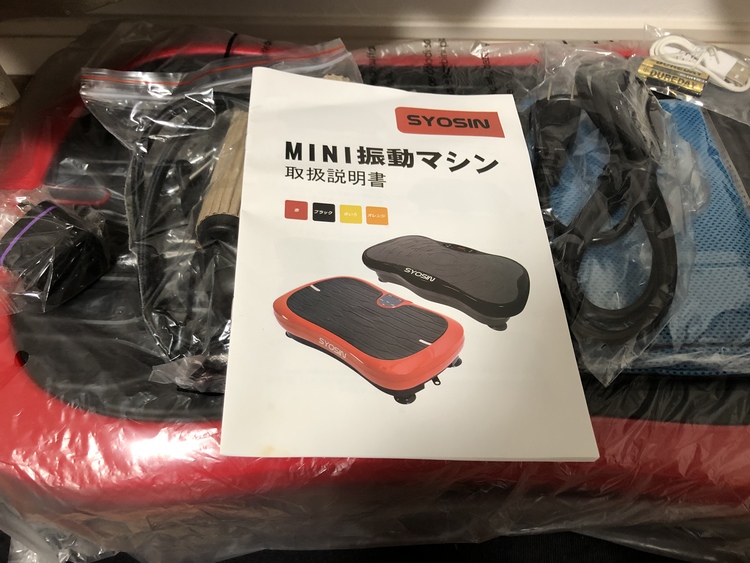 syosin 振動マシン（コスメ・美容・健康器具）の商品画像 - 査定依頼日：2021年1月4日