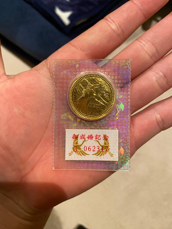 5万円玉（金・貴金属）の商品画像 - 査定依頼日：2025年4月15日 - 最高査定価格：288,000円