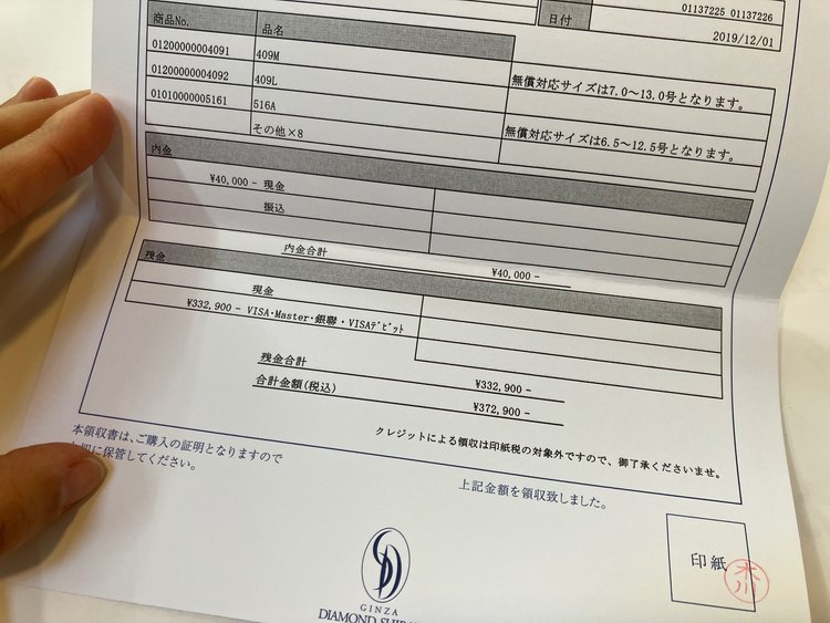 ダイヤモンドシライシ　婚約指輪　結婚指輪（金・貴金属）の商品画像 - 査定依頼日：2023年2月1日 - 最高査定価格：38,000円