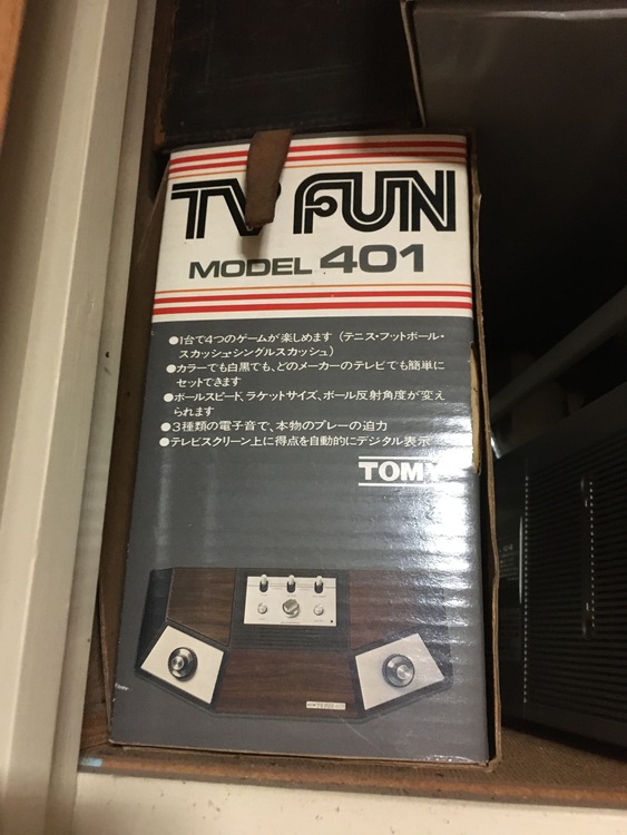 TV FUN（その他のおもちゃ）の商品画像 - 査定依頼日：2020年6月15日 - 最高査定価格：2,000円