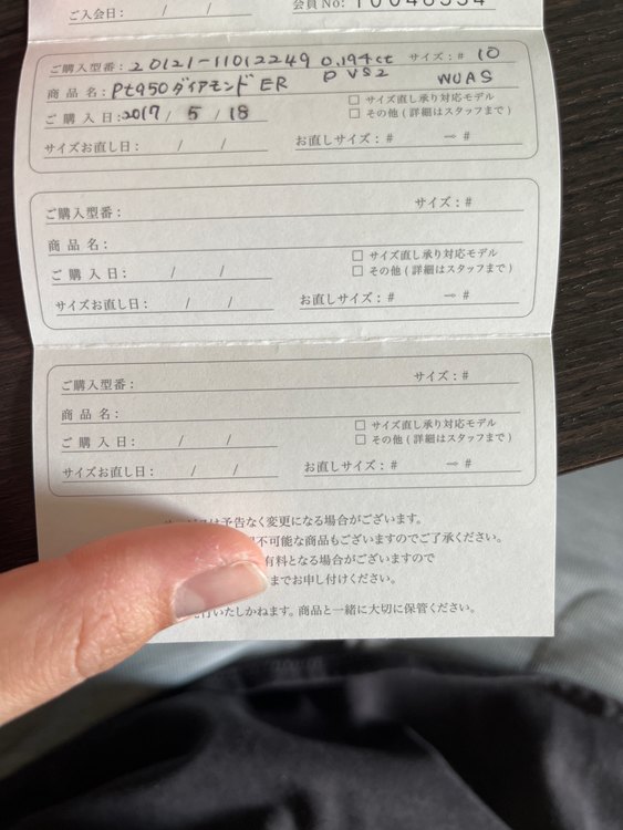 pt950ダイアモンドER（宝石）の商品画像 - 査定依頼日：2023年3月17日 - 最高査定価格：20,000円