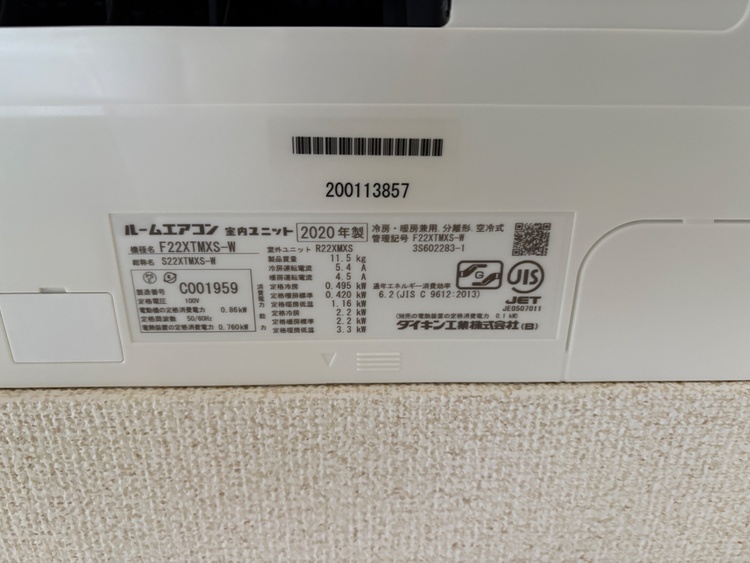 ダイキン ルームエアコン 6～8畳用 F22XTMXS-W（家電）の商品画像 - 査定依頼日：2026年3月25日 - 最高査定価格：3,000円