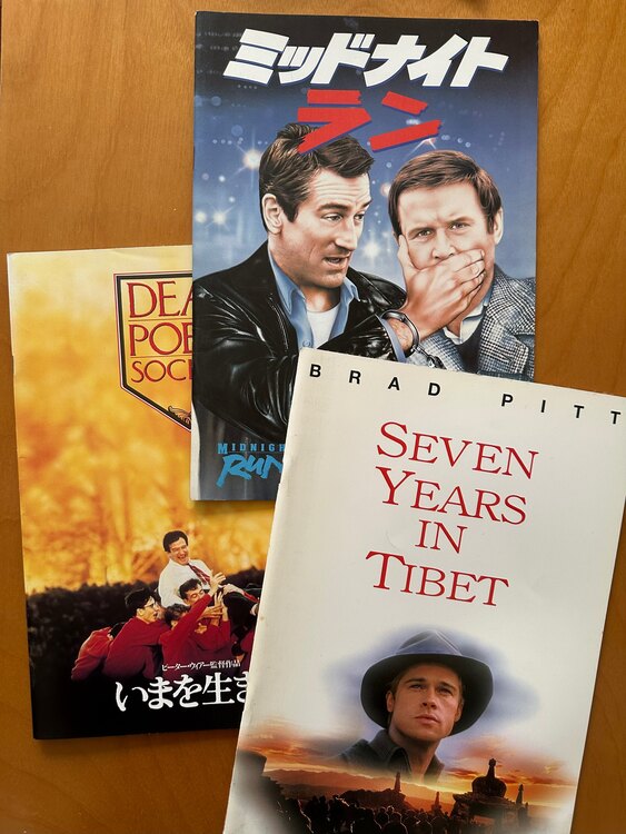 映画のパンフレット（古本）の商品画像 - 査定依頼日：2025年4月23日 - 最高査定価格：950円