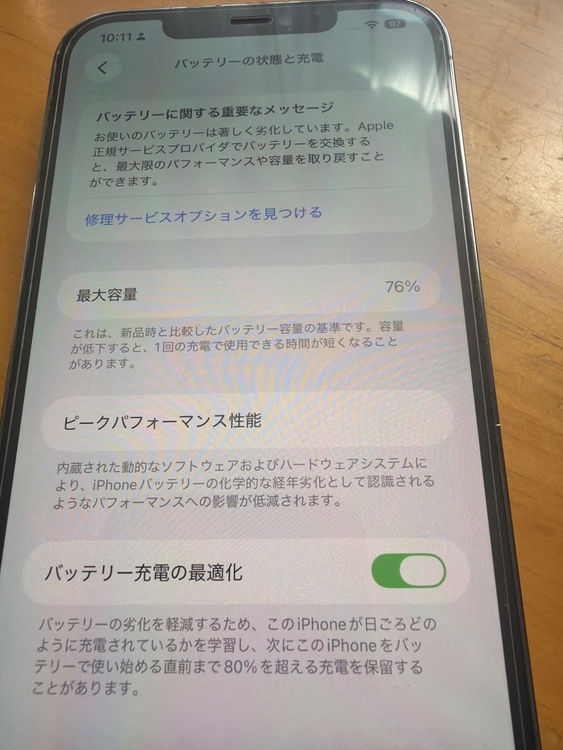 iPhone 12 Pro Max 256GB docomo（スマホ）の商品画像 - 査定依頼日：2026年1月19日 - 最高査定価格：44,000円