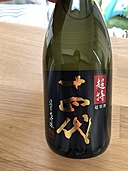 十四代　超特選　純米大吟醸　箱付き　720ml（お酒）の商品画像 - 査定依頼日：2020年1月4日 - 最高査定価格：16,000円