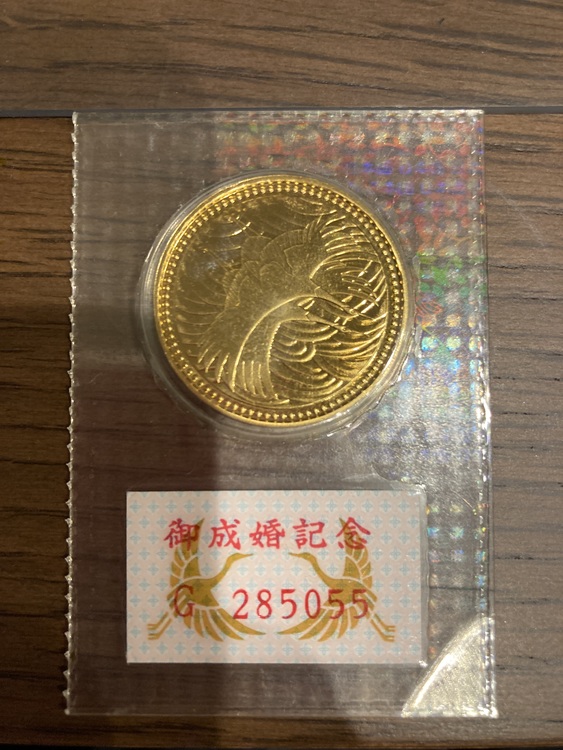 皇太子殿下御成婚記念５万円金貨（金・貴金属）の商品画像 - 査定依頼日：2022年3月28日 - 最高査定価格：129,600円