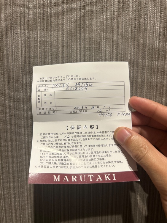 ロレックス デイトジャスト （高級時計）の商品画像 - 査定依頼日：2026年3月19日 - 最高査定価格：2,280,000円