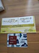 JTBトラベルギフト（チケット・金券）の商品画像 - 査定依頼日：2026年3月29日 - 最高査定価格：100,000円