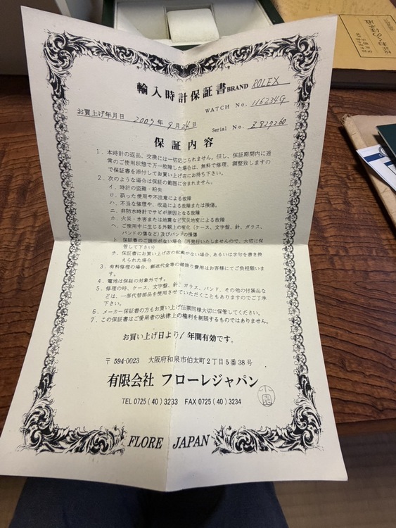Ref 116234（高級時計）の商品画像 - 査定依頼日：2026年5月21日 - 最高査定価格：1,600,000円