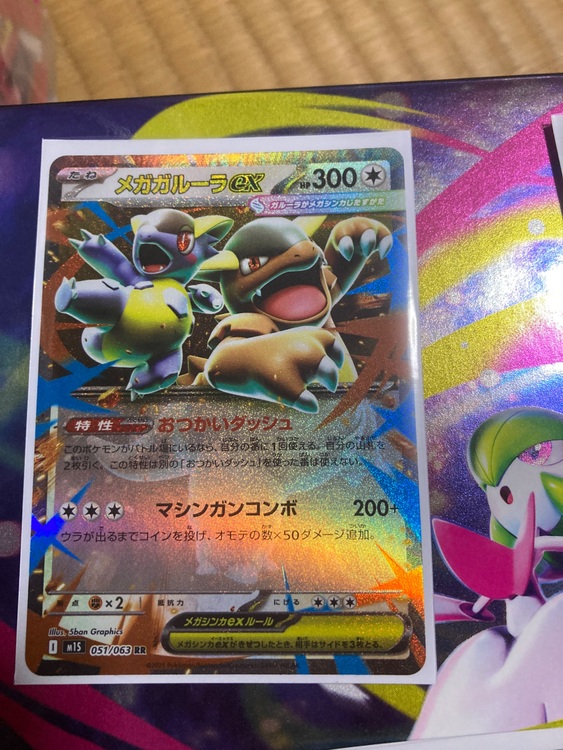 ポケモンカード（トレカ）の商品画像 - 査定依頼日：2025年8月23日 - 最高査定価格：15,000円