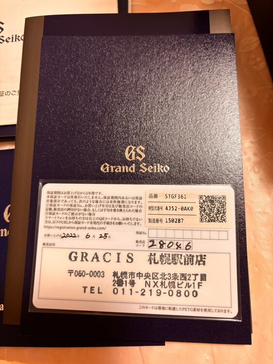 セイコー グランドセイコー STGF36（高級時計）の商品画像 - 査定依頼日：2025年3月26日 - 最高査定価格：300,000円