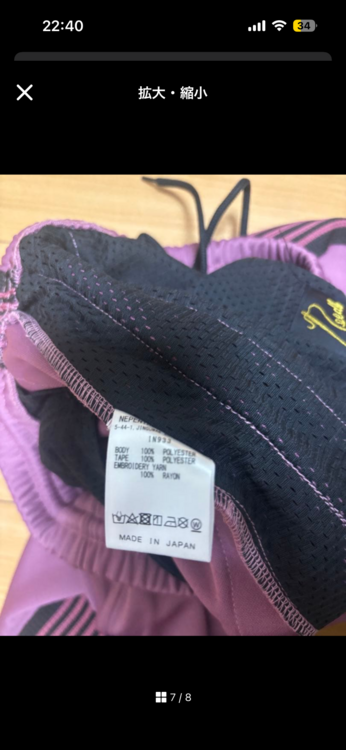 Needlesトラックパンツ（古着・ファッション）の商品画像 - 査定依頼日：2026年5月6日 - 最高査定価格：5,000円