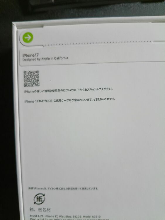 iPhone17 MG6F4J/A（スマホ）の商品画像 - 査定依頼日：2025年11月29日 - 最高査定価格：145,000円