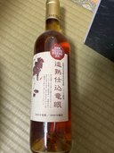 追熟仕込竜眼（お酒）の商品画像 - 査定依頼日：2022年10月7日 - 最高査定価格：1円