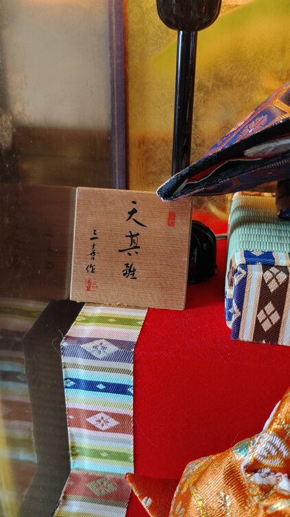 雛人形（美術品・骨董品）の商品画像 - 査定依頼日：2026年7月8日 - 最高査定価格：100,000円