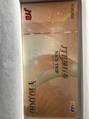 jtb旅行券ナイストリップ（チケット・金券）の商品画像 - 査定依頼日：2024年11月24日 - 最高査定価格：320,000円