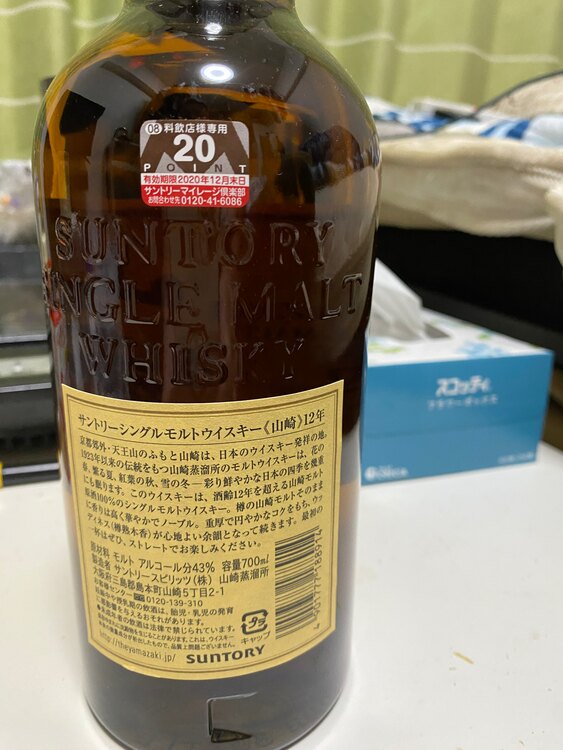 ウイスキー サントリー山崎 （お酒）の商品画像 - 査定依頼日：2025年3月14日 - 最高査定価格：17,000円