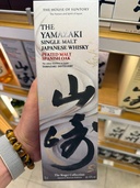 ウイスキー サントリー山崎 （お酒）の商品画像 - 査定依頼日：2026年5月4日 - 最高査定価格：33,000円