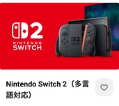 Switch2(多言語)（ゲーム機本体・ゲームソフト）の商品画像 - 査定依頼日：2026年8月24日 - 最高査定価格：62,100円