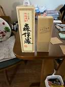 百年の孤独720ml（お酒）の商品画像 - 査定依頼日：2022年12月27日 - 最高査定価格：2,500円