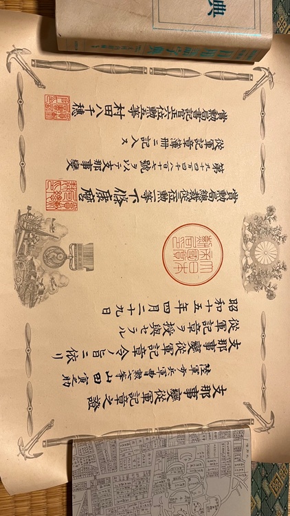 勲章（付随表彰状）（美術品・骨董品）の商品画像 - 査定依頼日：2026年2月24日 - 最高査定価格：3,000円