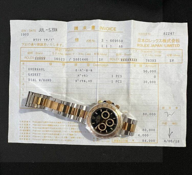 ロレックス デイトナ 16523（高級時計）の商品画像 - 査定依頼日：2025年7月21日 - 最高査定価格：2,400,000円