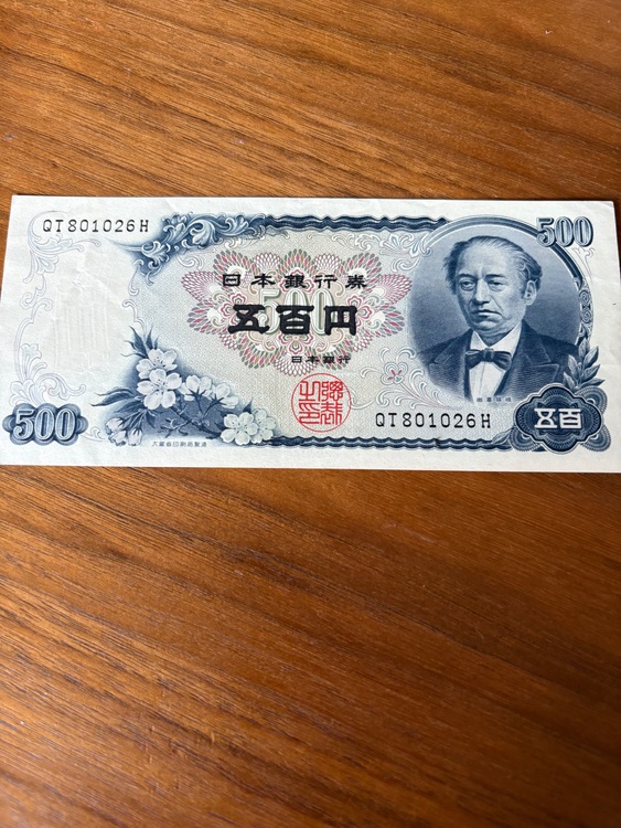 古札（チケット・金券）の商品画像 - 査定依頼日：2025年6月11日 - 最高査定価格：3,000円