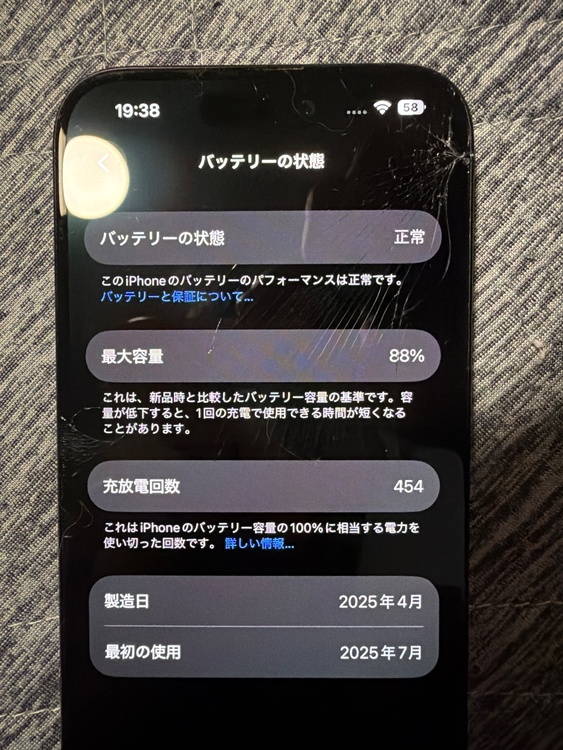 iPhone iPhone 15 Pro 128GB au（スマホ）の商品画像 - 査定依頼日：2026年9月26日 - 最高査定価格：51,000円