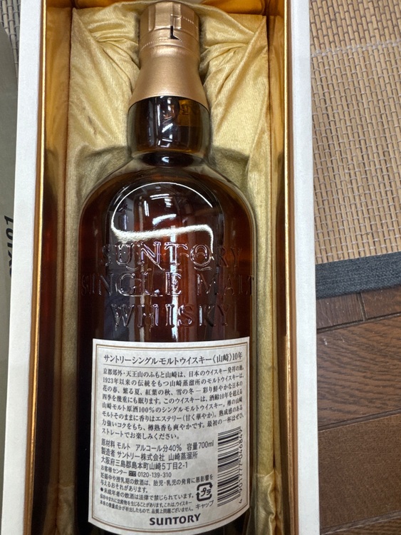 ウイスキー サントリー山崎 （お酒）の商品画像 - 査定依頼日：2025年11月18日 - 最高査定価格：24,000円