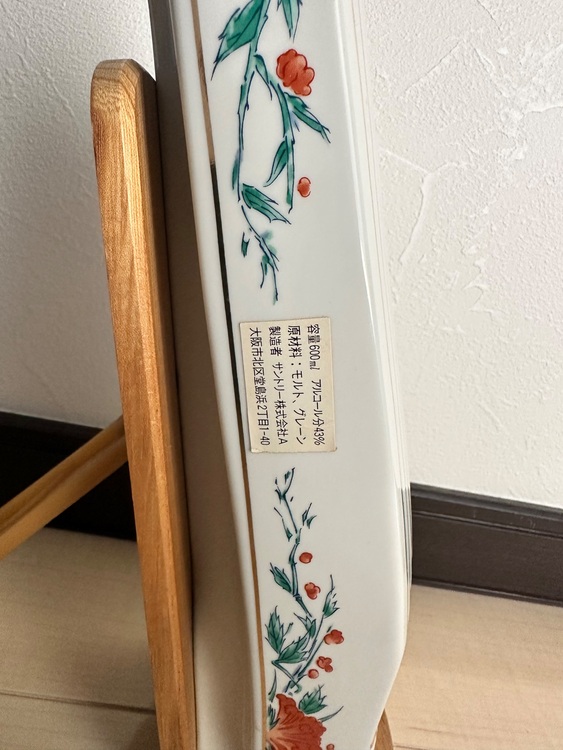 響 楽器ボトル（お酒）の商品画像 - 査定依頼日：2025年10月4日 - 最高査定価格：42,000円