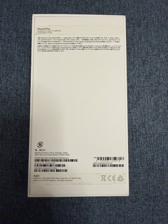 iPhone14 Plus（スマホ）の商品画像 - 査定依頼日：2026年8月2日 - 最高査定価格：55,000円