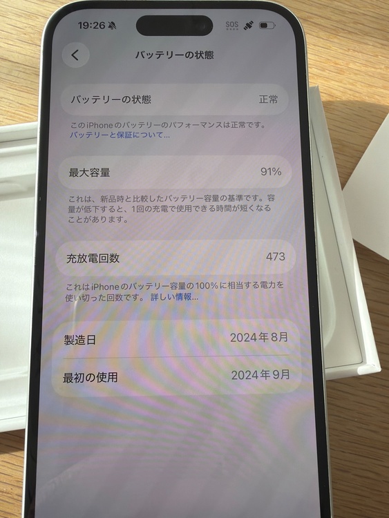 iPhone 16 256GB SIMフリー（スマホ）の商品画像 - 査定依頼日：2026年1月22日 - 最高査定価格：86,000円
