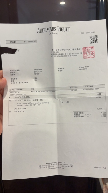 オーデマピゲ ロイヤルオークオフショア（高級時計）の商品画像 - 査定依頼日：2026年9月2日 - 最高査定価格：3,200,000円