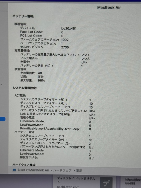 MacBook Air 13-inch　A2337（PC・タブレット）の商品画像 - 査定依頼日：2026年5月24日 - 最高査定価格：32,000円