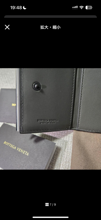 ボッテガ・ヴェネタ  （ブランドバッグ）の商品画像 - 査定依頼日：2026年1月29日 - 最高査定価格：40,000円