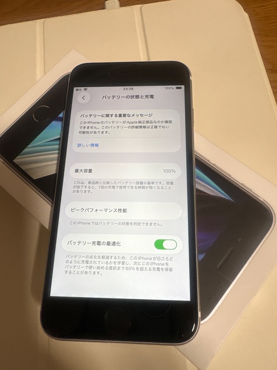 iPhone SE (第 2 世代) 128GB SIMフリー（スマホ）の商品画像 - 査定依頼日：2026年4月17日 - 最高査定価格：15,000円