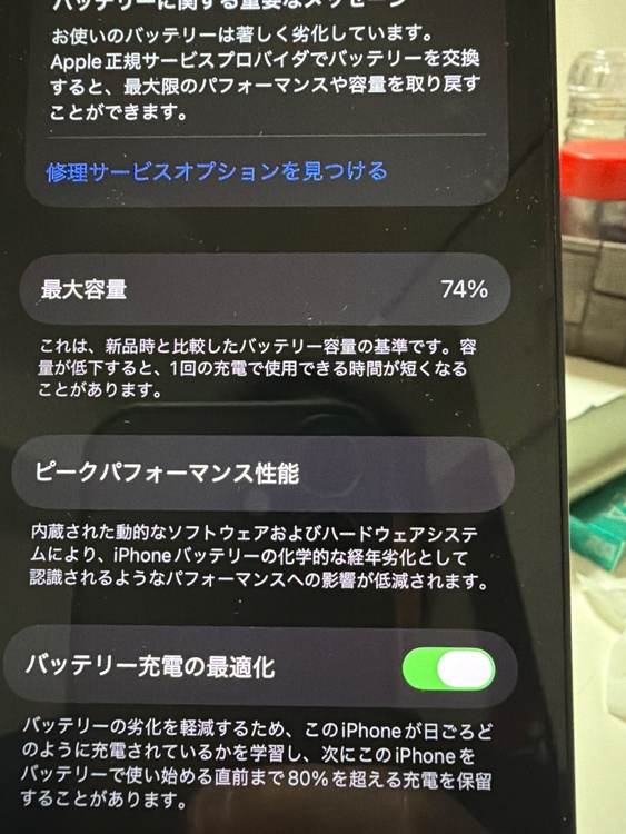 iPhone 13 128GB SIMフリー（スマホ）の商品画像 - 査定依頼日：2026年3月22日 - 最高査定価格：28,000円