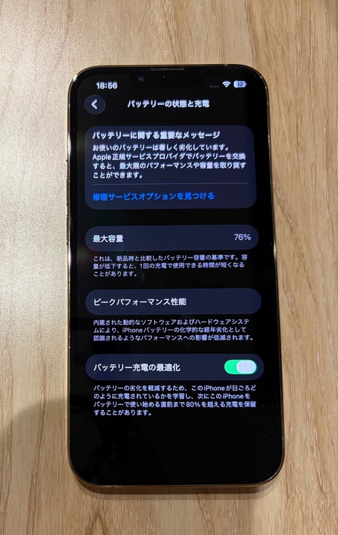 iPhone13pro（スマホ）の商品画像 - 査定依頼日：2026年4月21日 - 最高査定価格：46,000円