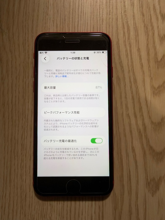 iPhone iPhone SE (第 3 世代) 64GB docomo（スマホ）の商品画像 - 査定依頼日：2026年9月25日 - 最高査定価格：18,000円
