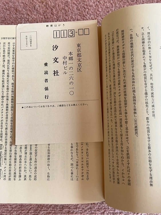 山本宣治全集 第1〜7巻（古本）の商品画像 - 査定依頼日：2026年7月28日 - 最高査定価格：2,000円