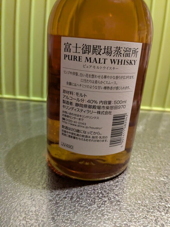 ウイスキー ウイスキー(その他)（お酒）の商品画像 - 査定依頼日：2026年8月6日 - 最高査定価格：1,000円