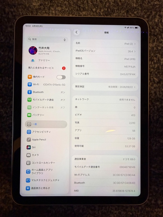 A16 11インチ128GB（PC・タブレット）の商品画像 - 査定依頼日：2026年4月13日 - 最高査定価格：36,000円
