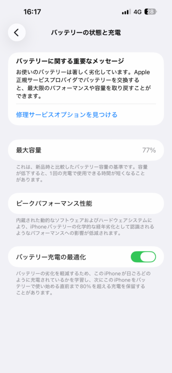 iPhone iPhone 14 Pro Max 256GB SIMフリー（スマホ）の商品画像 - 査定依頼日：2026年9月25日 - 最高査定価格：86,000円