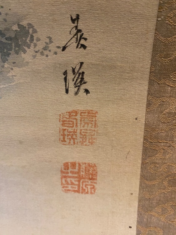 掛け軸③（美術品・骨董品）の商品画像 - 査定依頼日：2026年6月4日 - 最高査定価格：1,000円