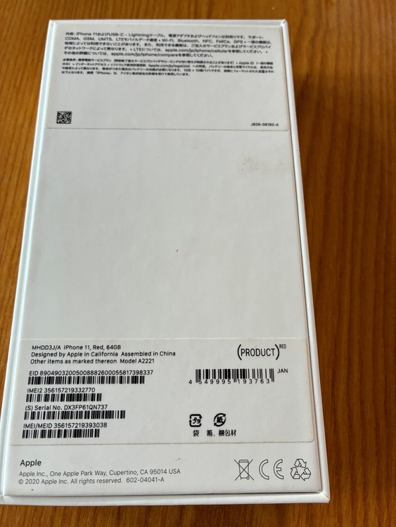 iPhone iPhone11 64GB au（スマホ）の商品画像 - 査定依頼日：2026年8月31日 - 最高査定価格：20,000円