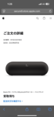 Beats Pill – ワイヤレスBluetooth®スピーカー（オーディオ・スピーカー）の商品画像 - 査定依頼日：2025年8月4日 - 最高査定価格：7,500円